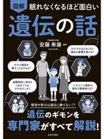 眠れなくなるほど面白い 図解シリーズ - Kanda Town Library - OverDrive